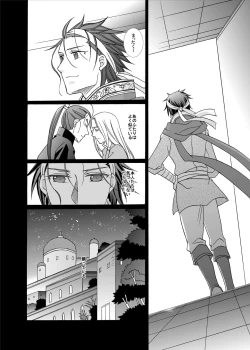 Page 46 of Kenja no Koi Gusha no Ai