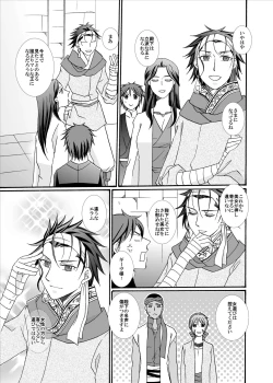 Page 7 of Kenja no Koi Gusha no Ai