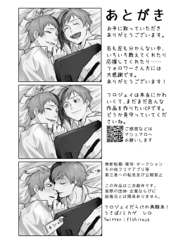 Page 104 of FloydJade Darake no Sairoku Bon!