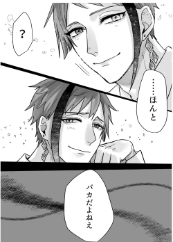 Page 11 of FloydJade Darake no Sairoku Bon!