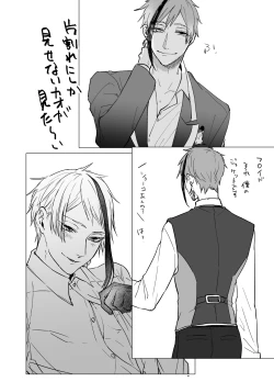 Page 12 of FloydJade Darake no Sairoku Bon!