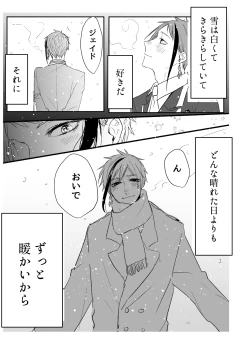 Page 13 of FloydJade Darake no Sairoku Bon!