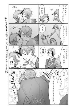 Page 17 of FloydJade Darake no Sairoku Bon!