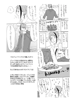 Page 18 of FloydJade Darake no Sairoku Bon!