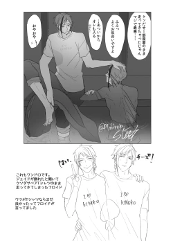 Page 19 of FloydJade Darake no Sairoku Bon!