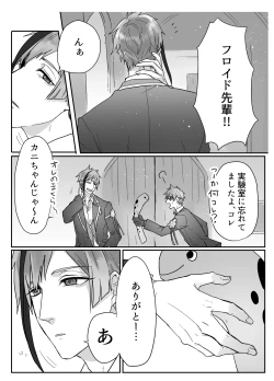 Page 26 of FloydJade Darake no Sairoku Bon!