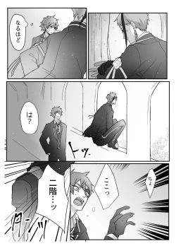 Page 28 of FloydJade Darake no Sairoku Bon!