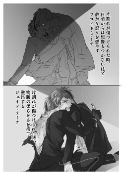 Page 30 of FloydJade Darake no Sairoku Bon!