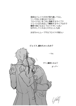 Page 35 of FloydJade Darake no Sairoku Bon!