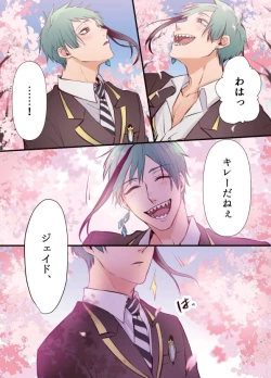 Page 3 of FloydJade Darake no Sairoku Bon!