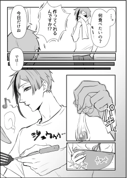 Page 57 of FloydJade Darake no Sairoku Bon!