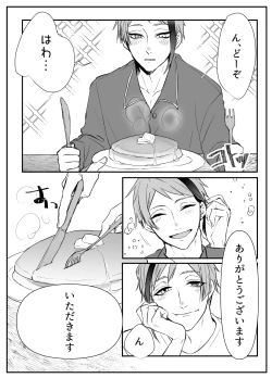 Page 58 of FloydJade Darake no Sairoku Bon!