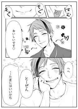 Page 59 of FloydJade Darake no Sairoku Bon!