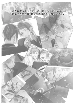 Page 5 of FloydJade Darake no Sairoku Bon!