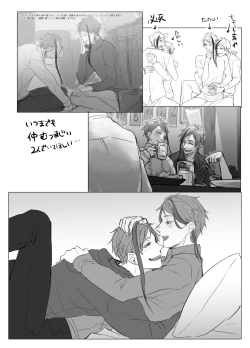 Page 64 of FloydJade Darake no Sairoku Bon!