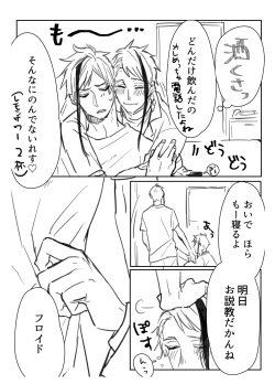 Page 66 of FloydJade Darake no Sairoku Bon!