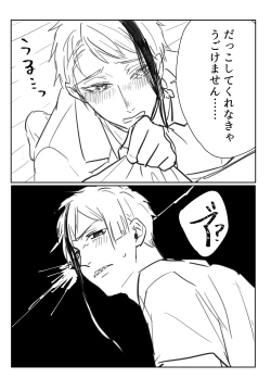 Page 67 of FloydJade Darake no Sairoku Bon!