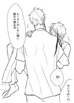 Page 68 of FloydJade Darake no Sairoku Bon!