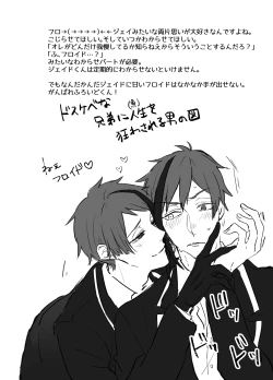 Page 6 of FloydJade Darake no Sairoku Bon!