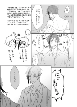 Page 7 of FloydJade Darake no Sairoku Bon!