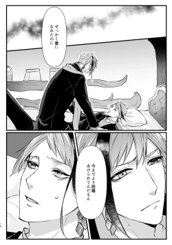 Page 15 of Horeta Yowami ni Tsukekonde!