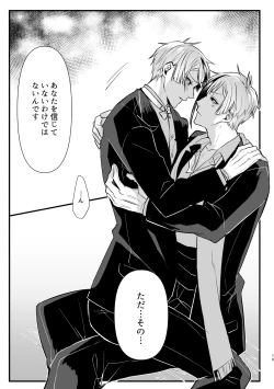 Page 18 of Horeta Yowami ni Tsukekonde!