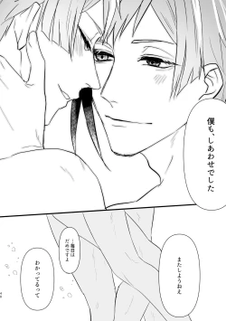 Page 47 of Horeta Yowami ni Tsukekonde!