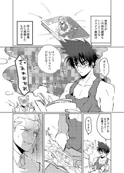 Page 3 of HEART HEAT LOVER