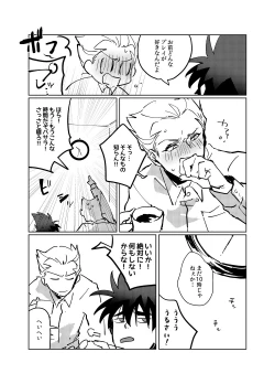 Page 5 of HEART HEAT LOVER