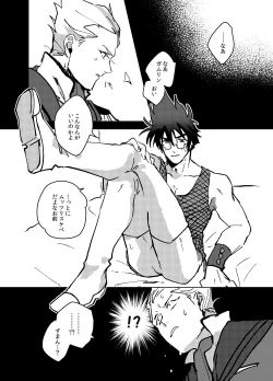 Page 7 of HEART HEAT LOVER