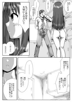 Page 6 of Ie no Mae de Onnanoko o Hirou