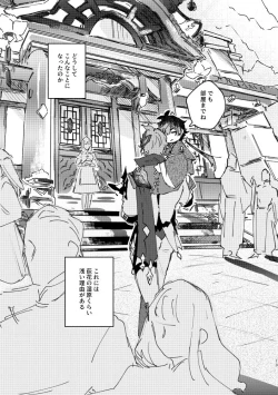 Page 12 of Yowai Rokusen Chigogaeri