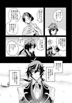 Page 17 of Yowai Rokusen Chigogaeri