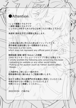 Page 2 of Yowai Rokusen Chigogaeri