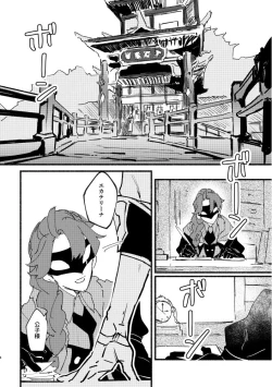 Page 3 of Yowai Rokusen Chigogaeri