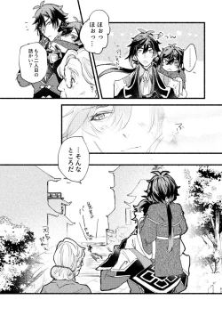 Page 46 of Yowai Rokusen Chigogaeri