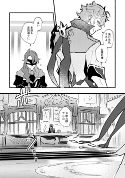 Page 4 of Yowai Rokusen Chigogaeri