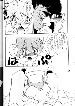 Page 31 of Otona no Omocha Hako