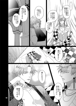 Page 17 of Sen to Ichiya no Eleutheria