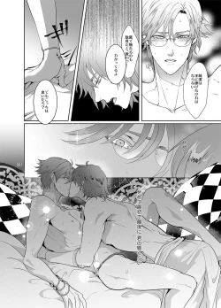 Page 23 of Sen to Ichiya no Eleutheria