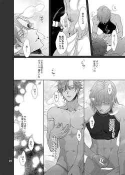 Page 29 of Sen to Ichiya no Eleutheria