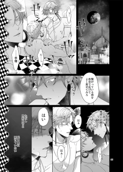 Page 34 of Sen to Ichiya no Eleutheria