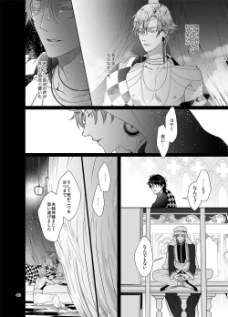 Page 39 of Sen to Ichiya no Eleutheria
