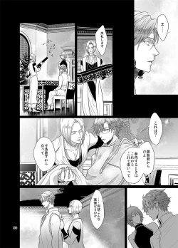Page 49 of Sen to Ichiya no Eleutheria