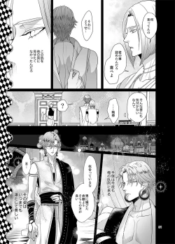 Page 50 of Sen to Ichiya no Eleutheria