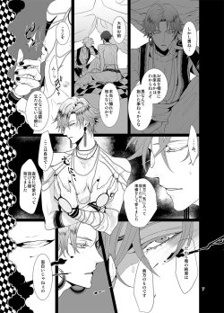 Page 6 of Sen to Ichiya no Eleutheria