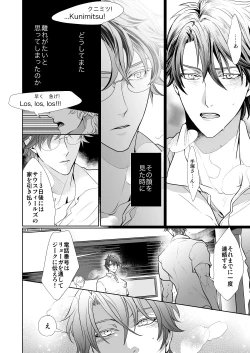 Page 15 of Kyou ja Nai, Itsuka no Monogatari