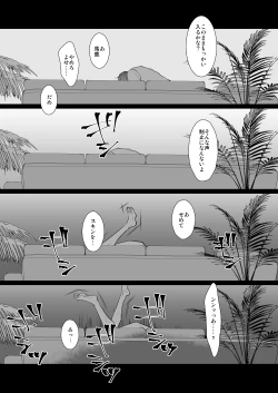 Page 29 of Kyou ja Nai, Itsuka no Monogatari