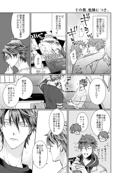 Page 32 of Kyou ja Nai, Itsuka no Monogatari