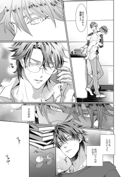 Page 40 of Kyou ja Nai, Itsuka no Monogatari